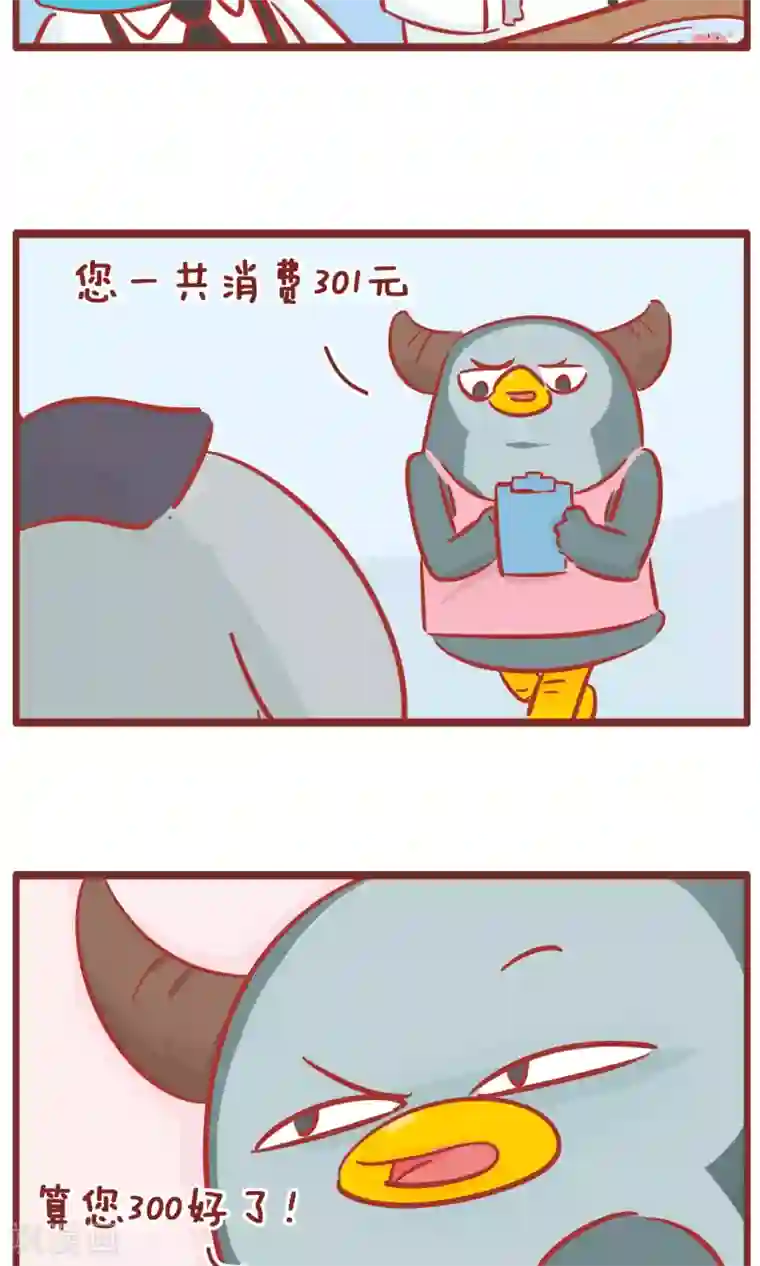 隔壁老王家第116话 优惠