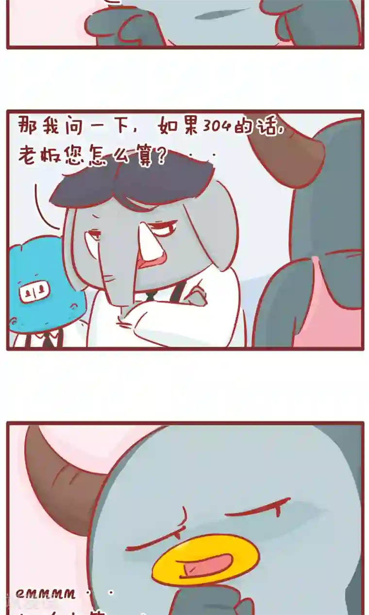 隔壁老王家第116话 优惠