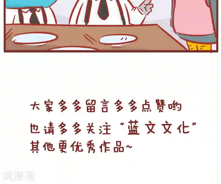 隔壁老王家第116话 优惠