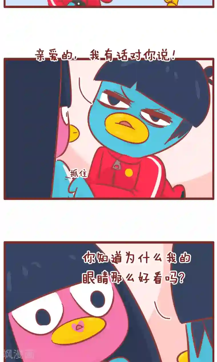 隔壁老王家第117话 尬撩