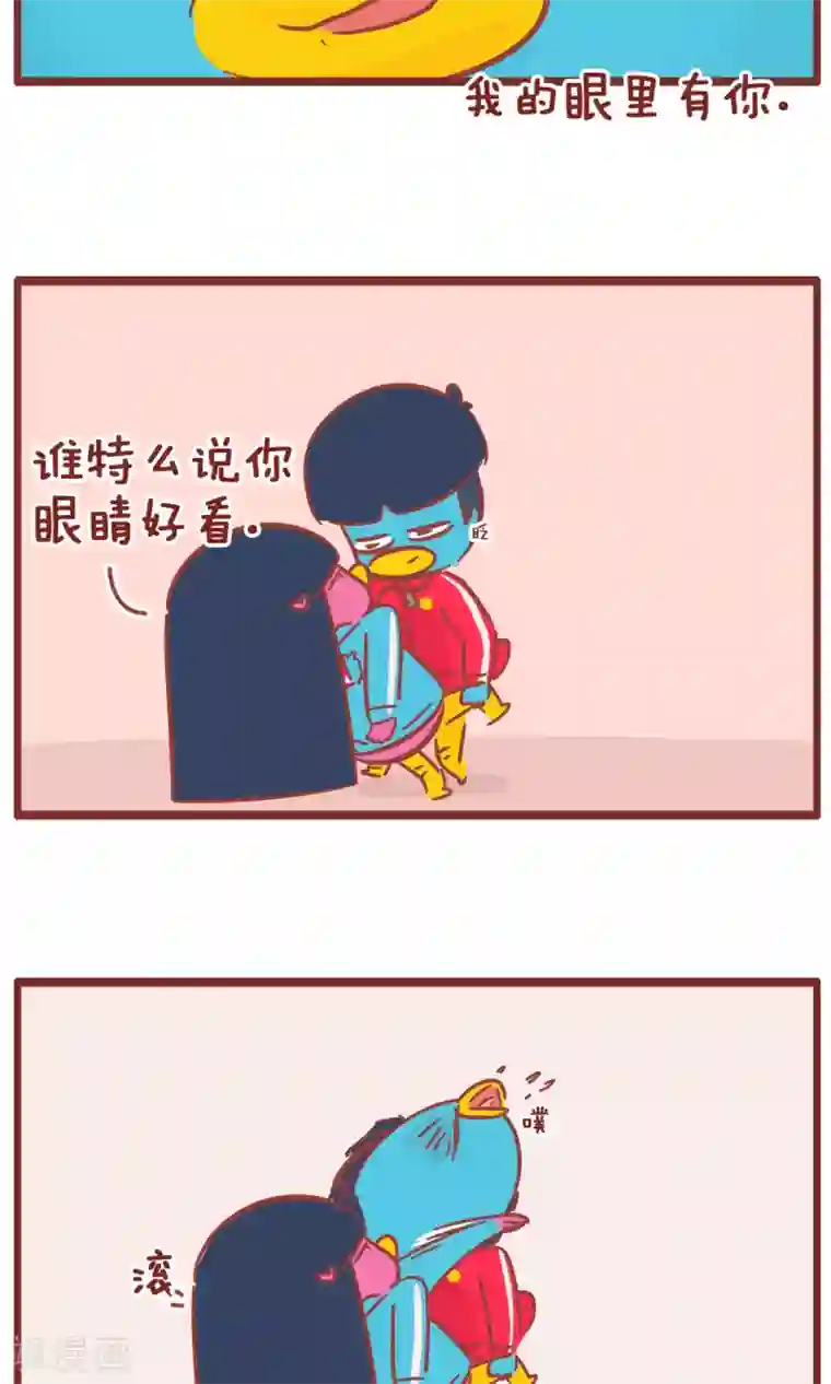 隔壁老王家第117话 尬撩