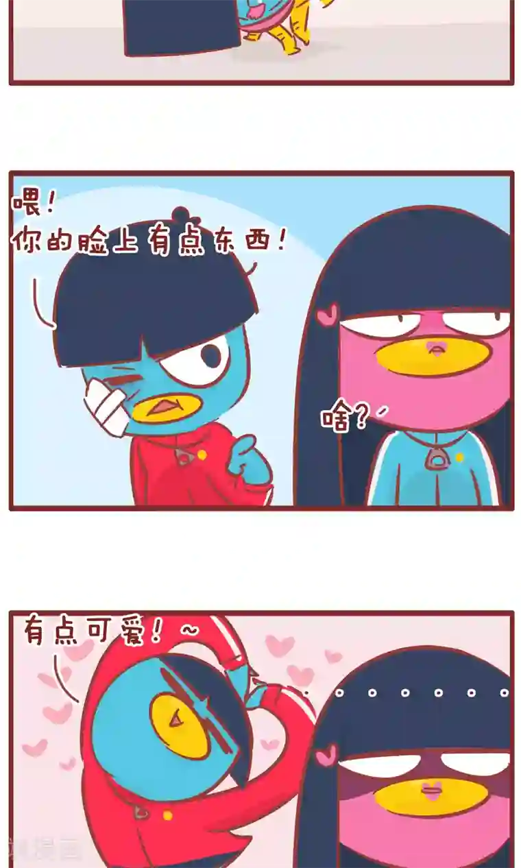 隔壁老王家第117话 尬撩