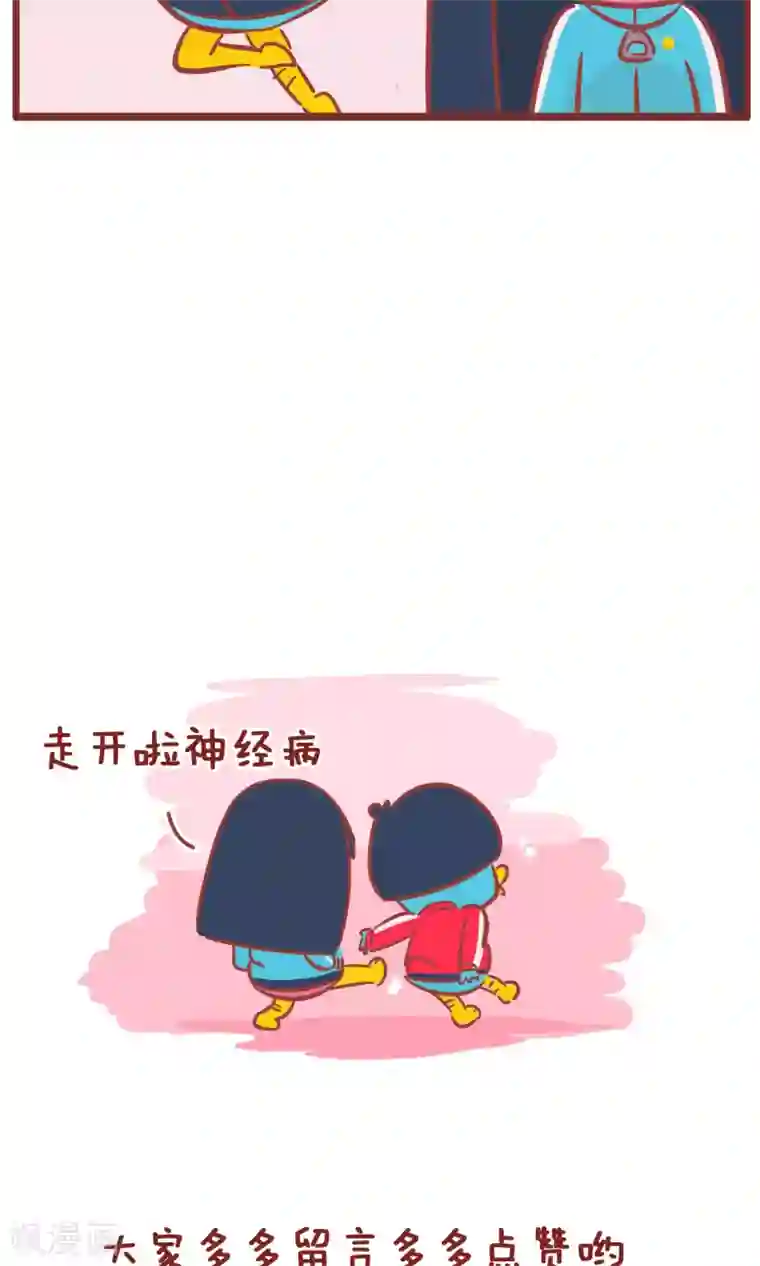 隔壁老王家第117话 尬撩