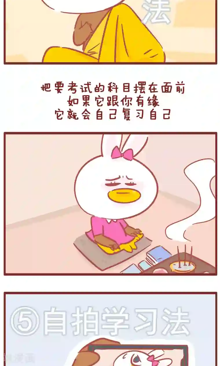 隔壁老王家第118话 学习大法