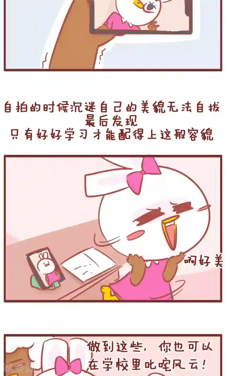 隔壁老王家第118话 学习大法