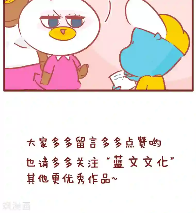 隔壁老王家第118话 学习大法