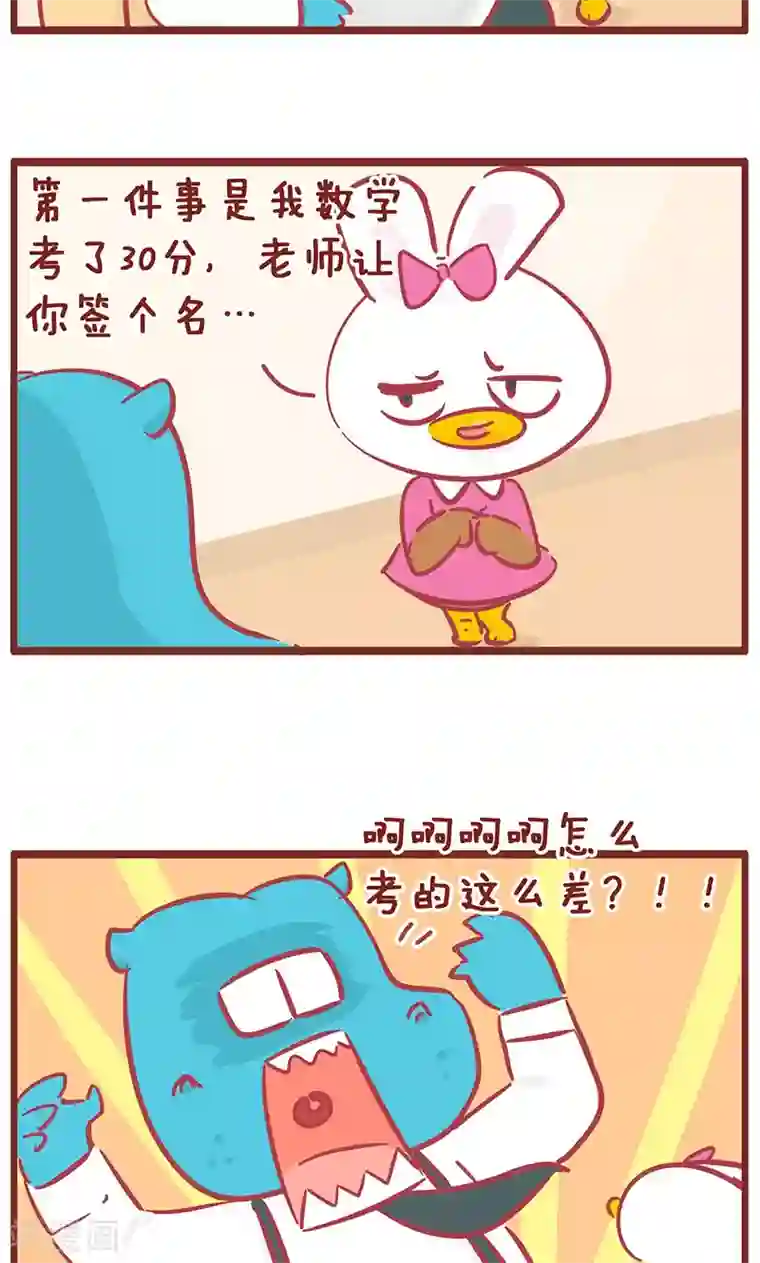 隔壁老王家第120话 三件事