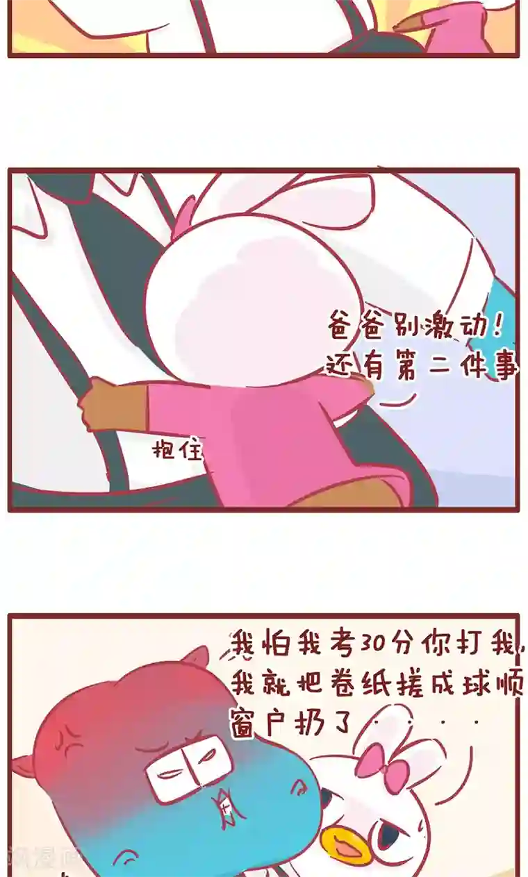 隔壁老王家第120话 三件事