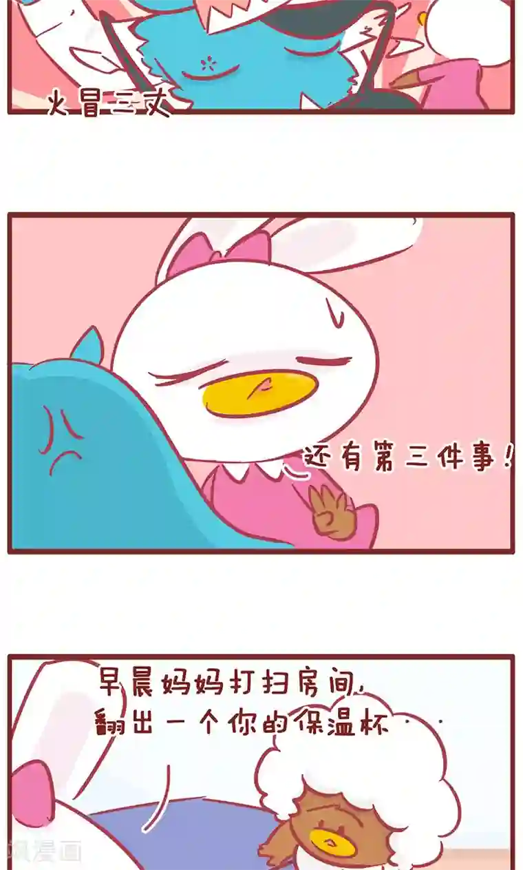 隔壁老王家第120话 三件事