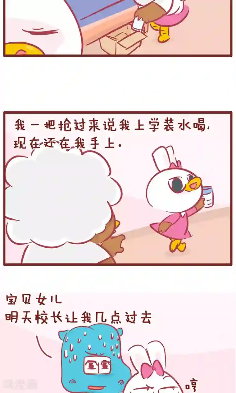 隔壁老王家第120话 三件事