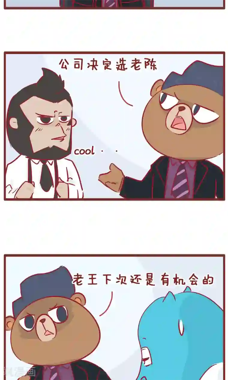 隔壁老王家第121话 发光的金子