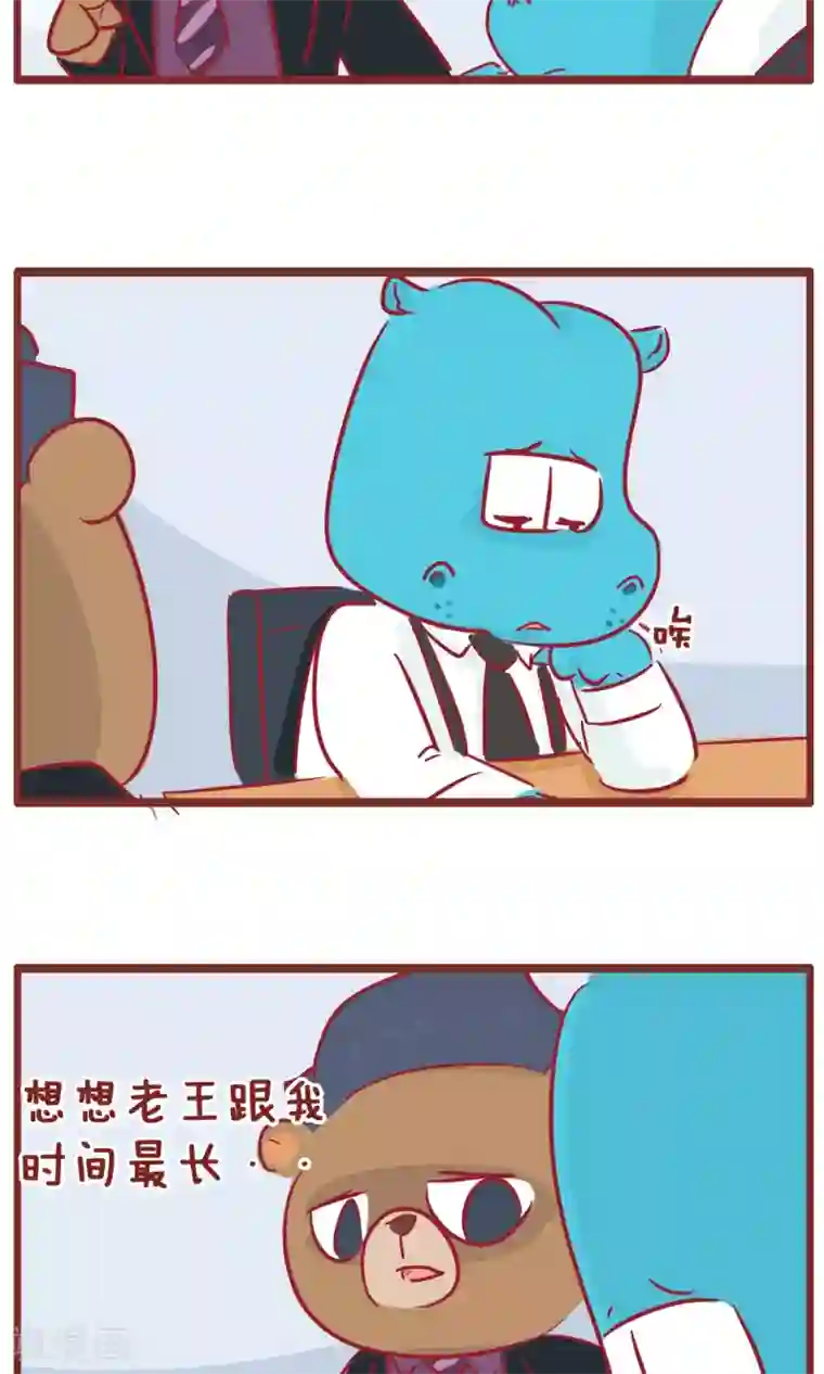 隔壁老王家第121话 发光的金子