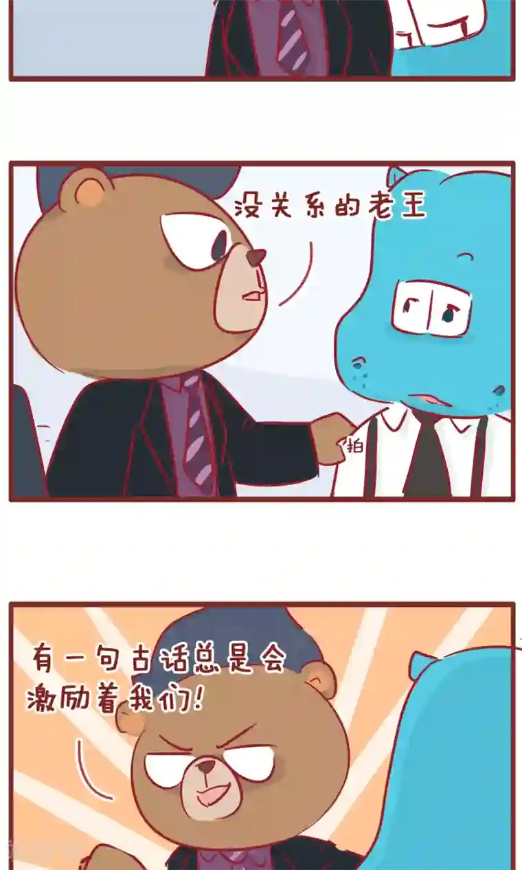 隔壁老王家第121话 发光的金子