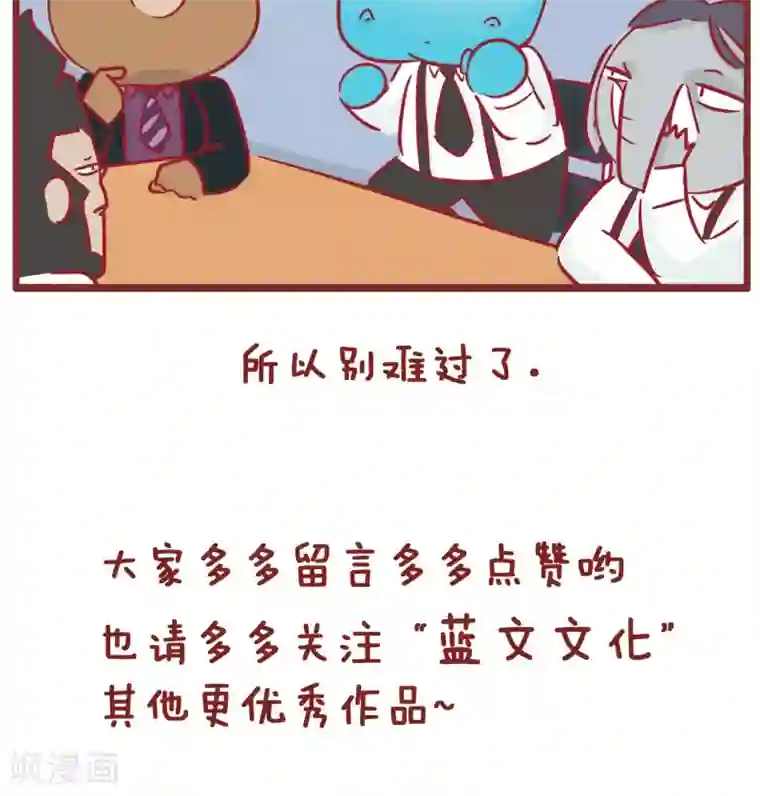 隔壁老王家第121话 发光的金子