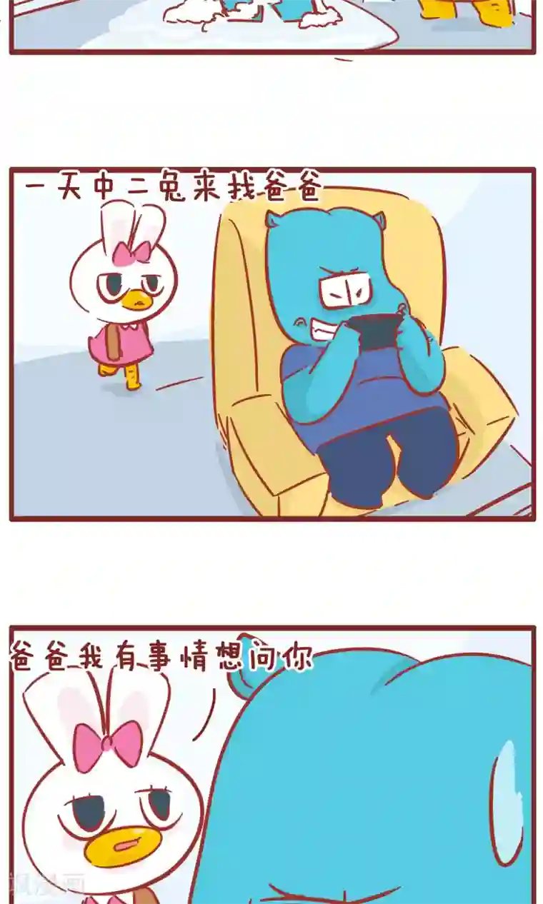 隔壁老王家第122话 爸爸的选择