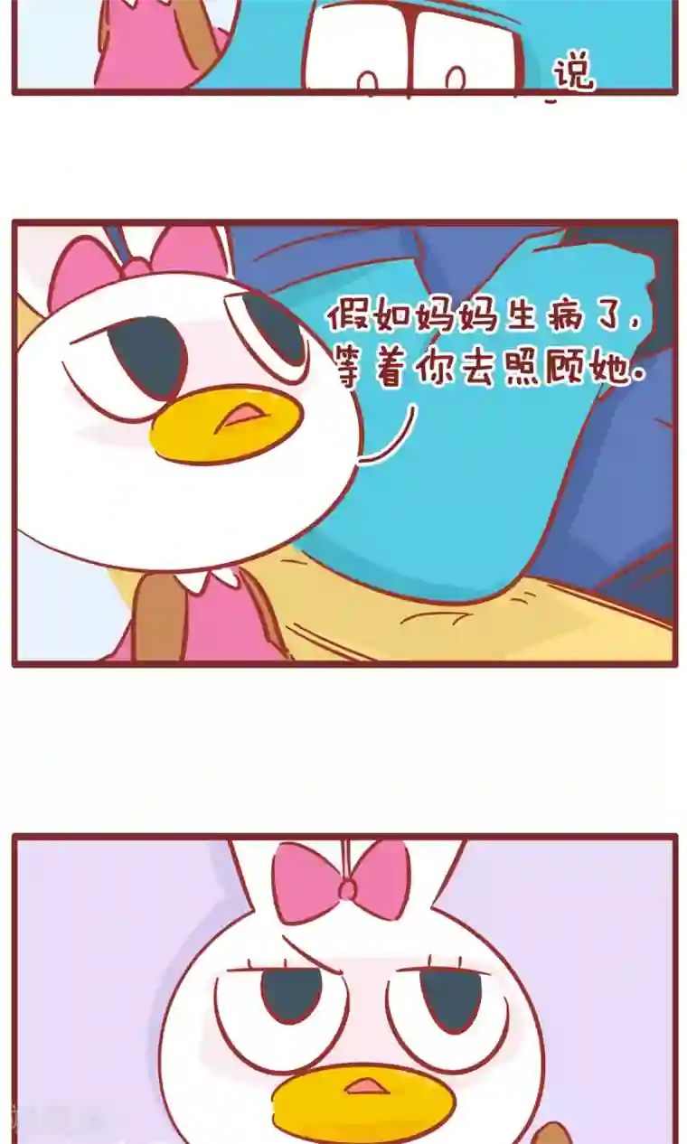 隔壁老王家第122话 爸爸的选择