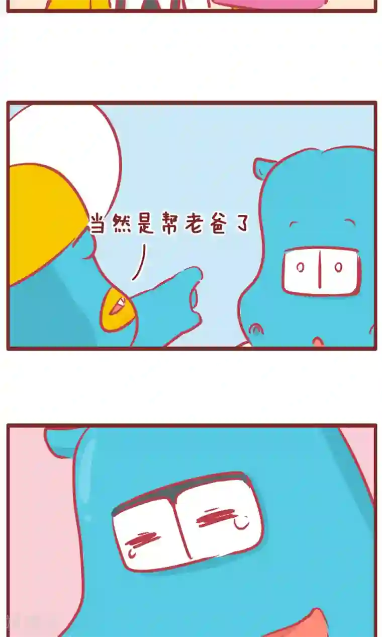 隔壁老王家第123话 帮谁