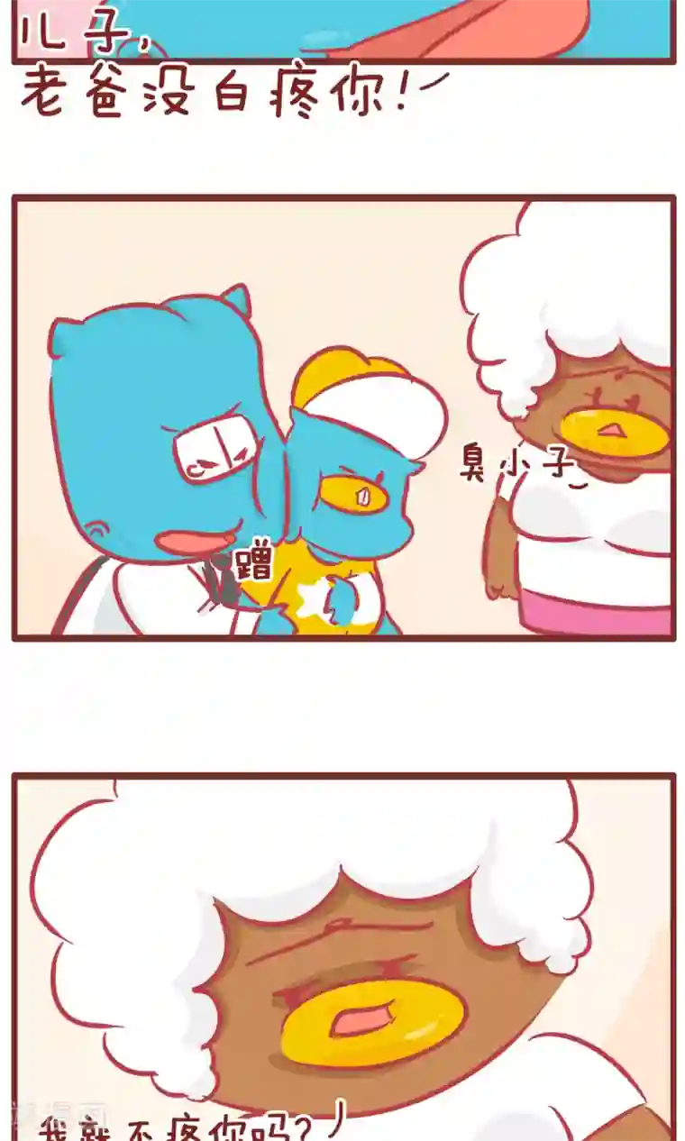 隔壁老王家第123话 帮谁