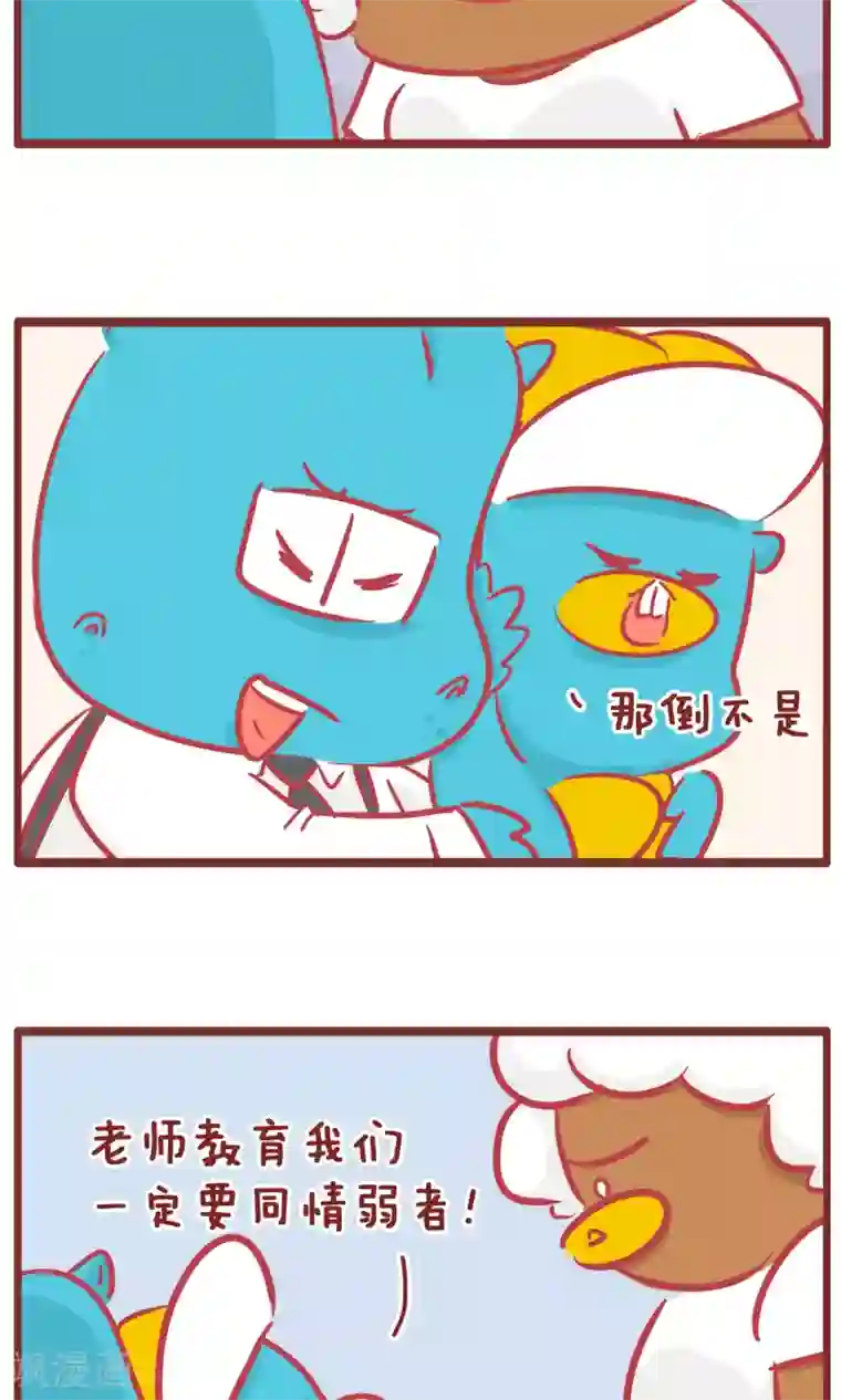 隔壁老王家第123话 帮谁