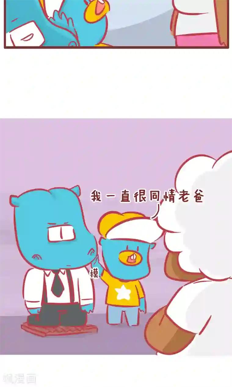 隔壁老王家第123话 帮谁