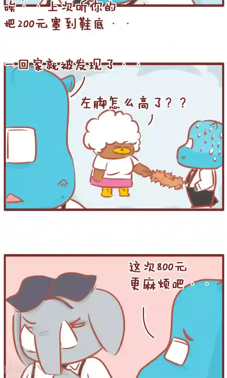 隔壁老王家第124话 奖金