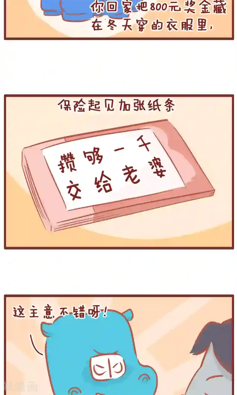 免费同性男污视频网站第124话 奖金