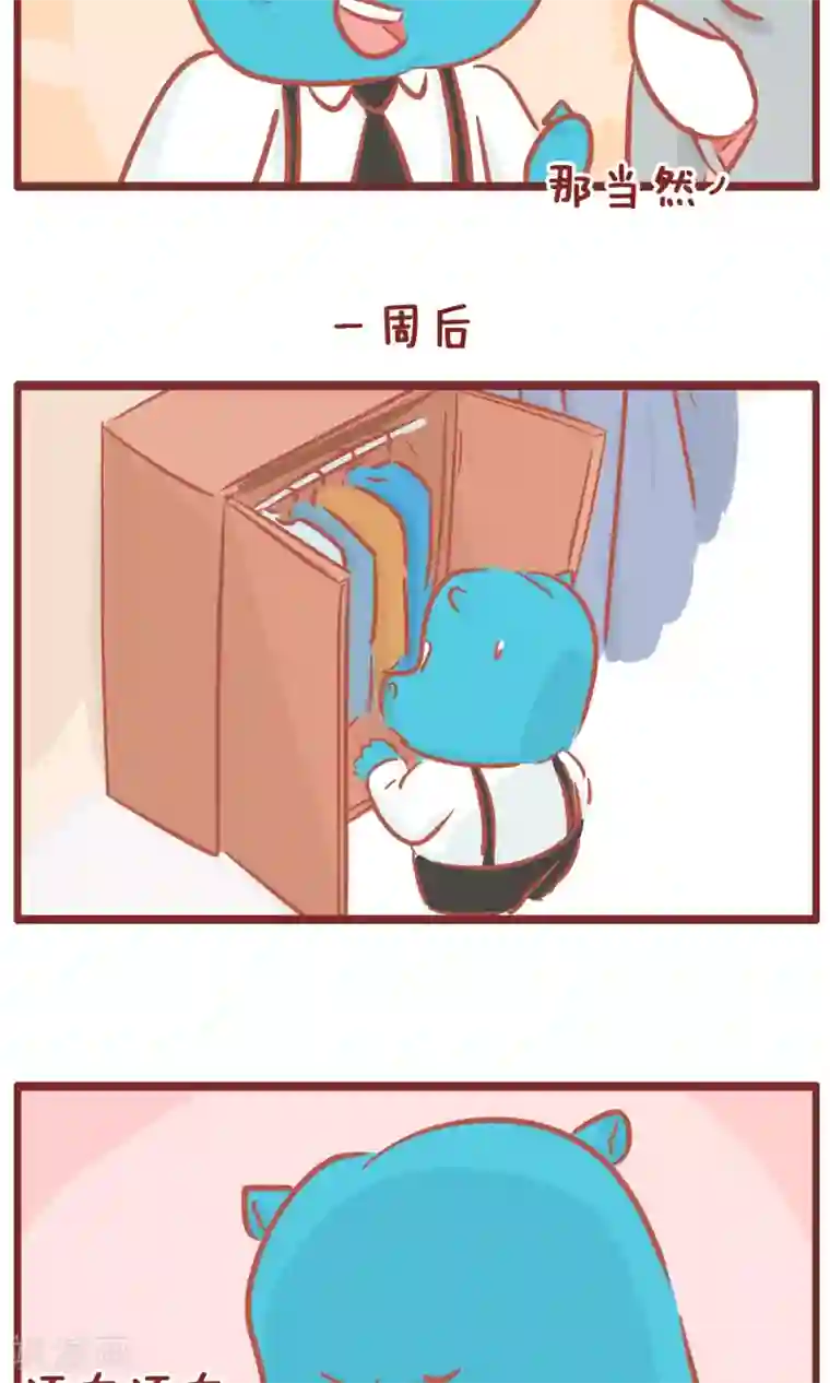 隔壁老王家第124话 奖金