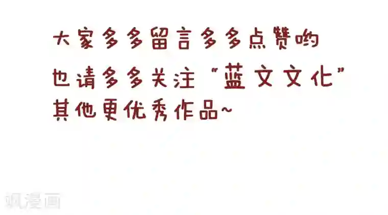 隔壁老王家第124话 奖金