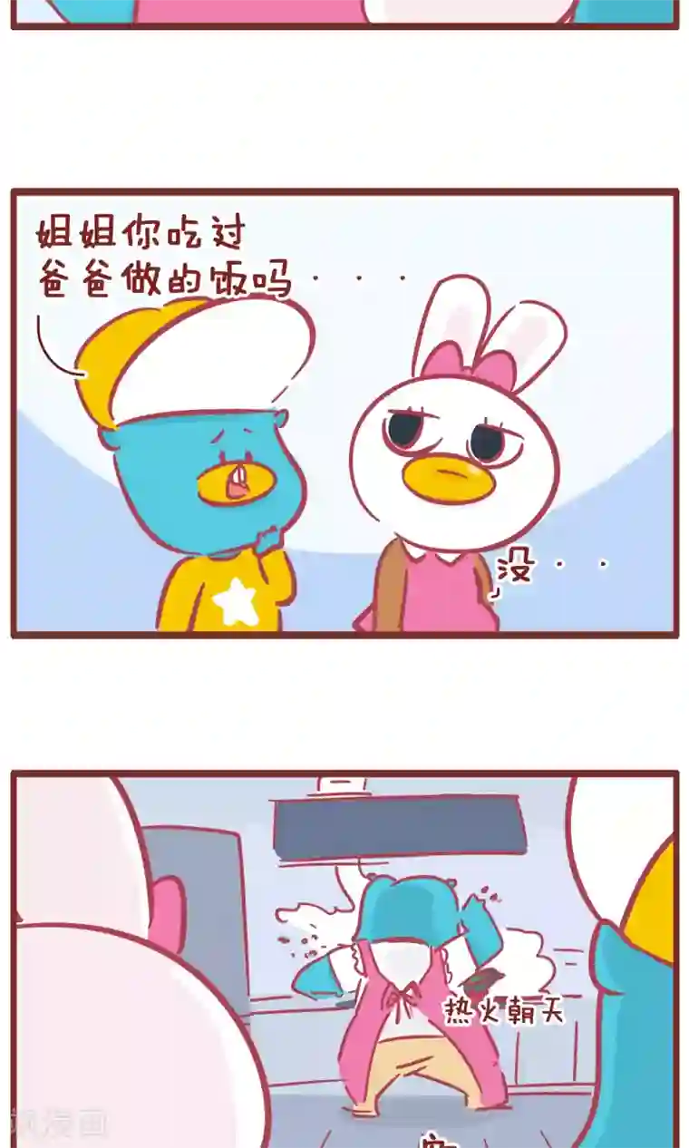 隔壁老王家第125话 爸爸做饭