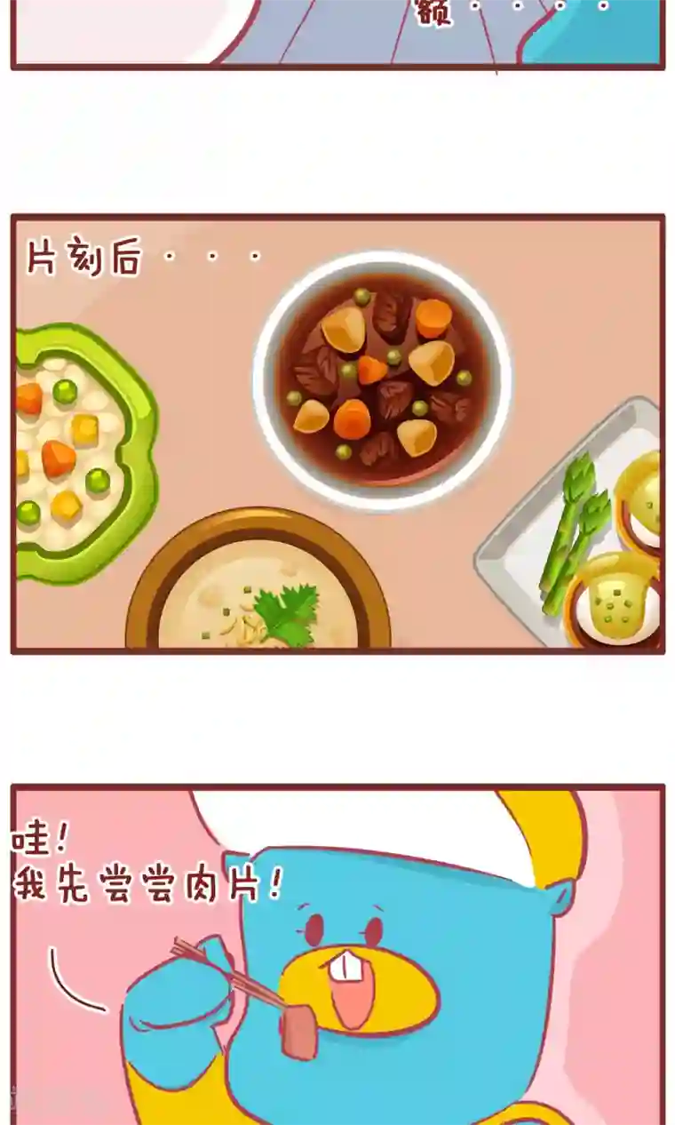 推倒蔡明的小说第125话 爸爸做饭