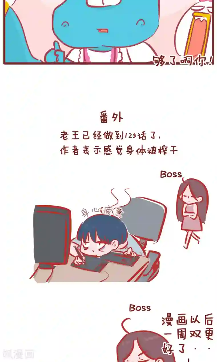 隔壁老王家第125话 爸爸做饭