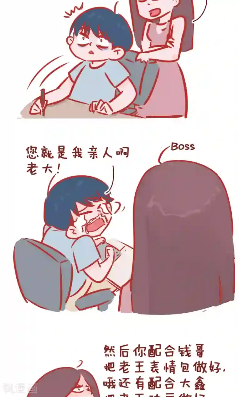 隔壁老王家第125话 爸爸做饭