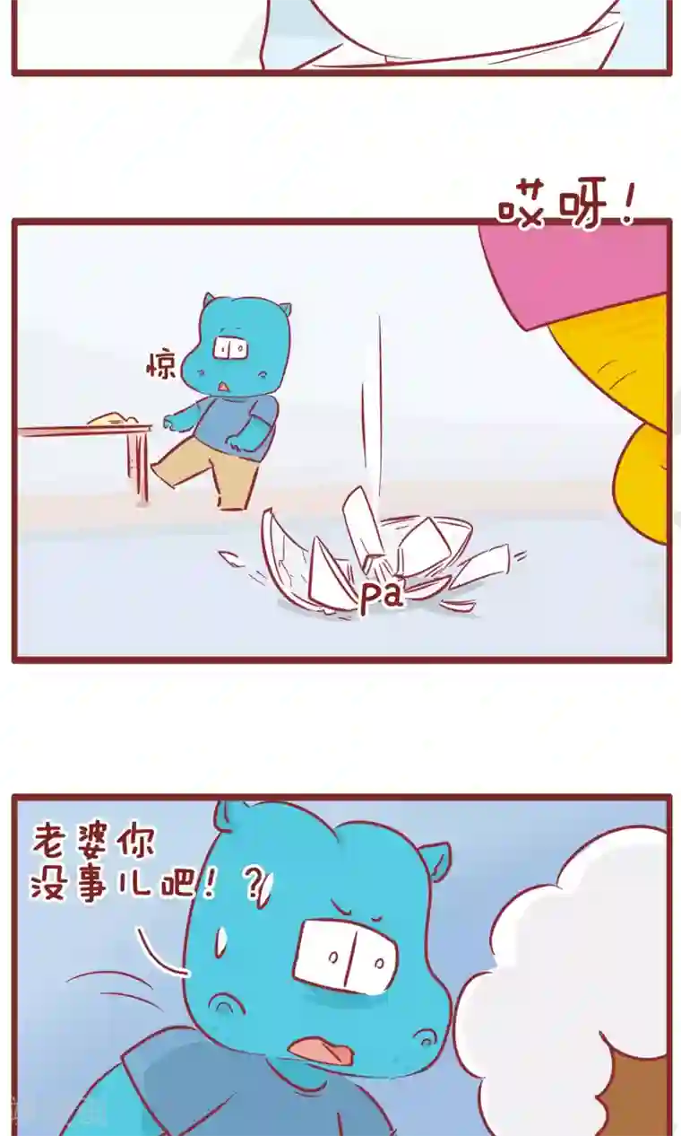 隔壁老王家第126话 先想想