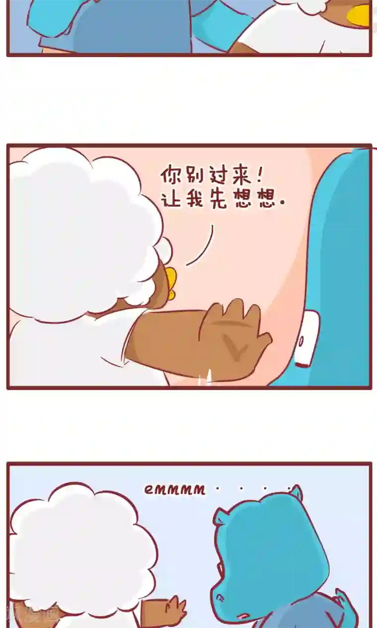 隔壁老王家第126话 先想想