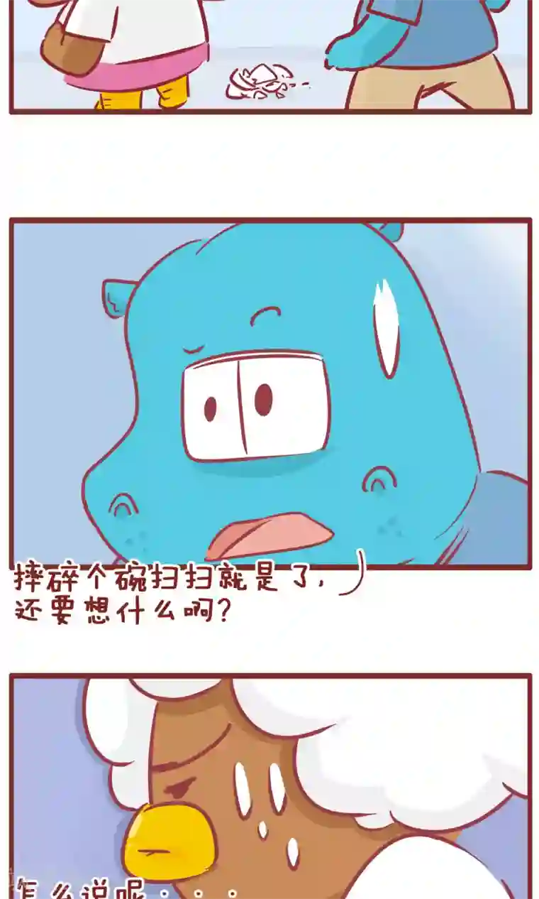 隔壁老王家第126话 先想想