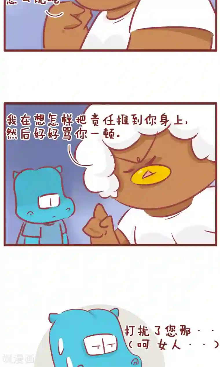 隔壁老王家第126话 先想想
