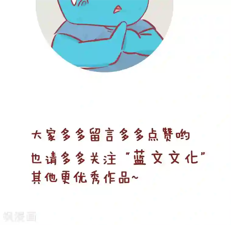 隔壁老王家第126话 先想想