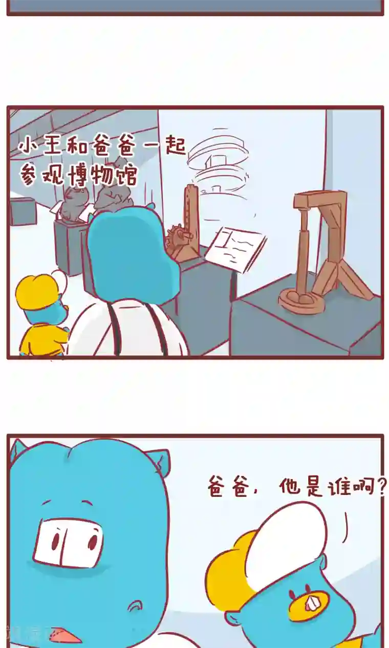 隔壁老王家第127话 最厉害