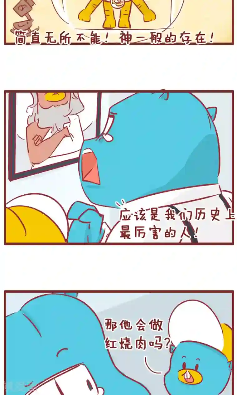 隔壁老王家第127话 最厉害