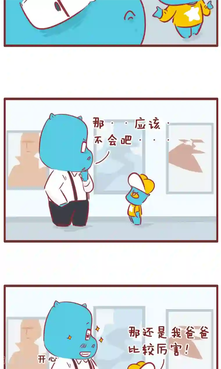 隔壁老王家第127话 最厉害