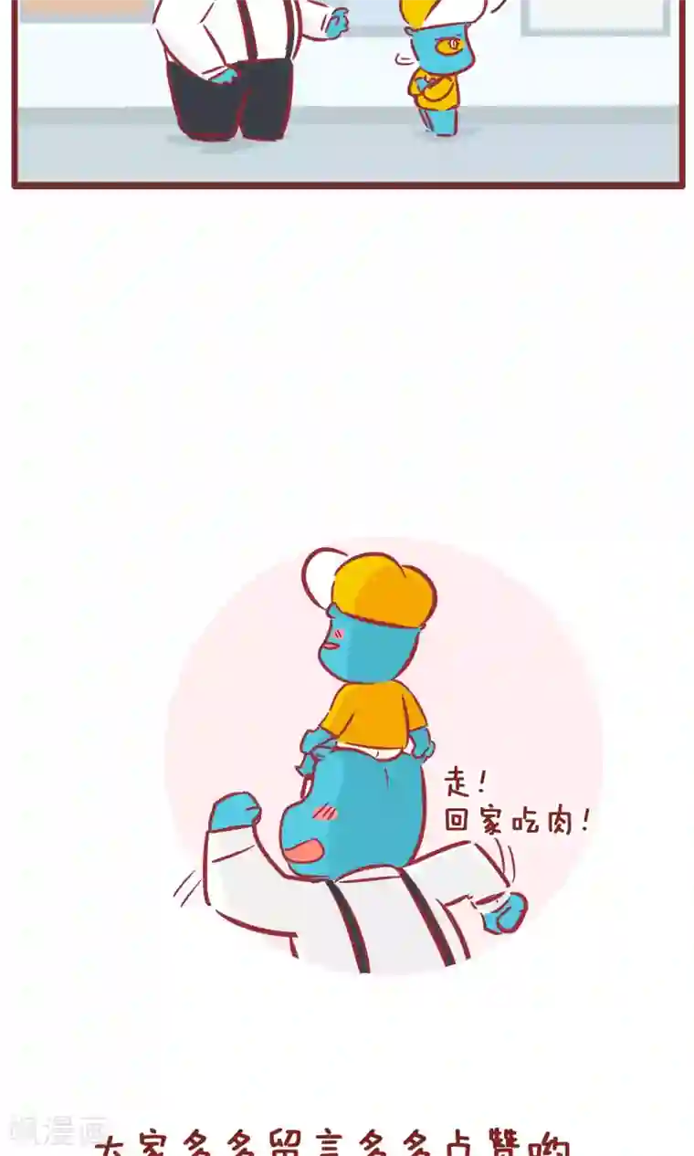 隔壁老王家第127话 最厉害