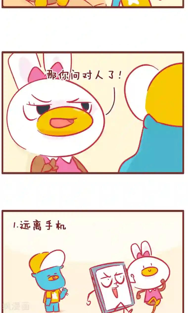 隔壁老王家第128话 好孩子