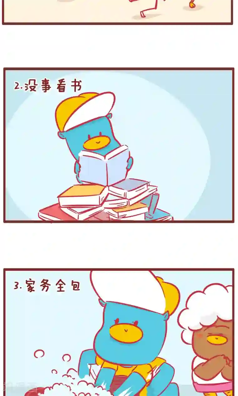 隔壁老王家第128话 好孩子