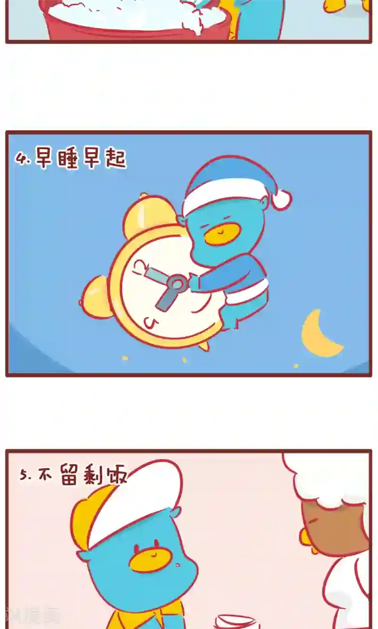 隔壁老王家第128话 好孩子