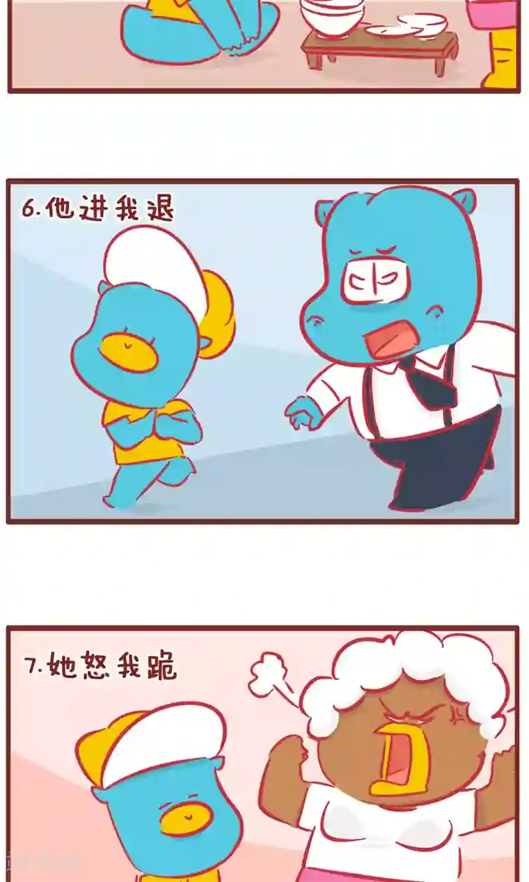 隔壁老王家第128话 好孩子