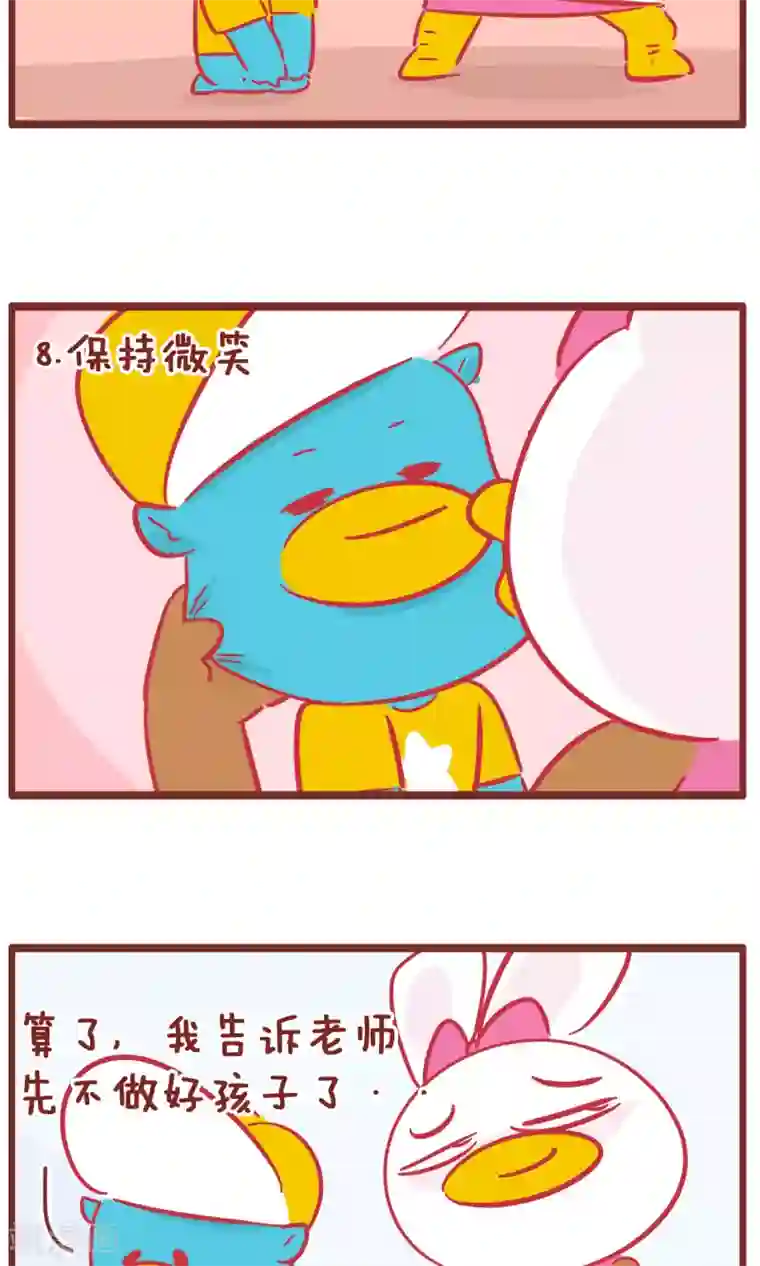 隔壁老王家第128话 好孩子