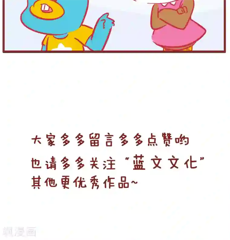 隔壁老王家第128话 好孩子