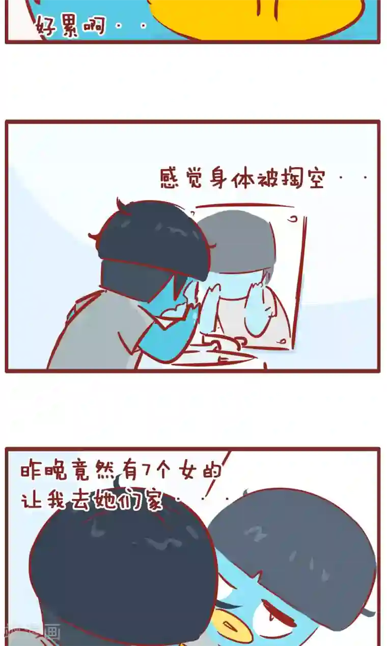 隔壁老王家第129话 烦恼