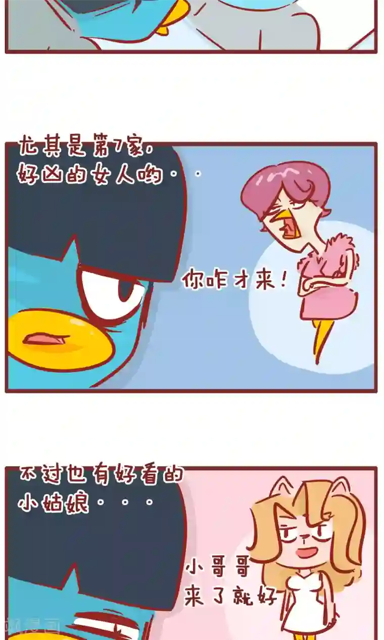 隔壁老王家第129话 烦恼