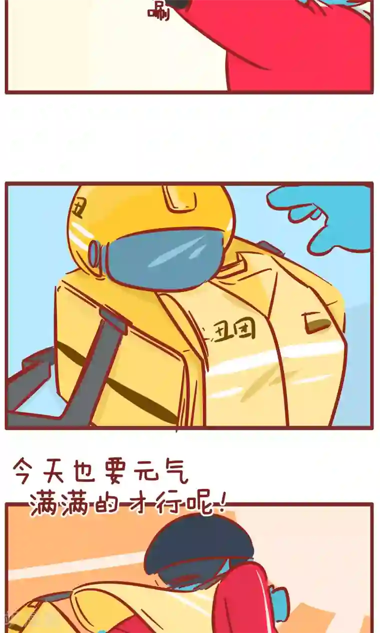 隔壁老王家第129话 烦恼